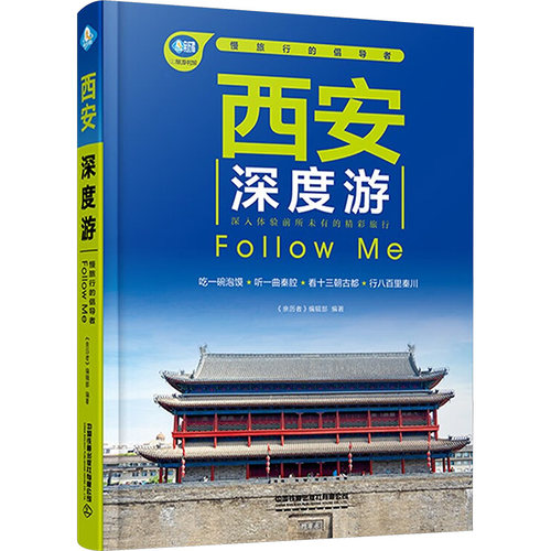 新华书店正版 旅游