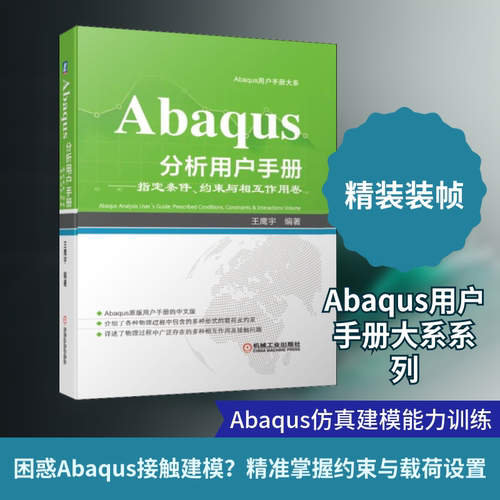 新华书店正版 机械工程