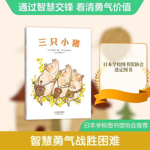 新华书店正版 绘本