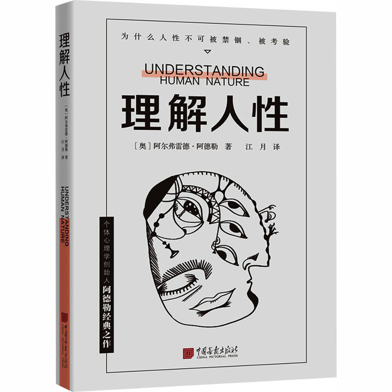 新华书店正版 心理学