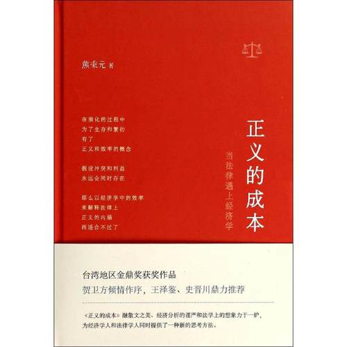新华书店正版 法律实务