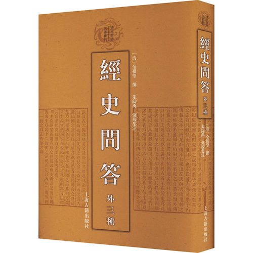 新华书店正版 中国历史
