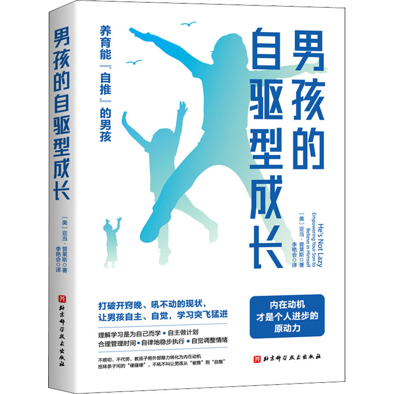 新华书店正版 素质教育
