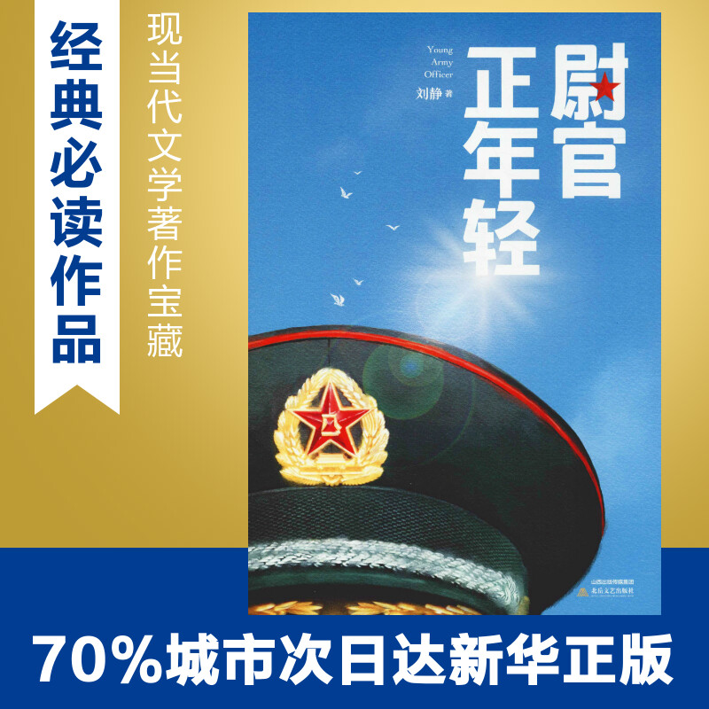 新华书店正版 中国现当代文学