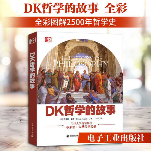 新华书店正版 外国哲学