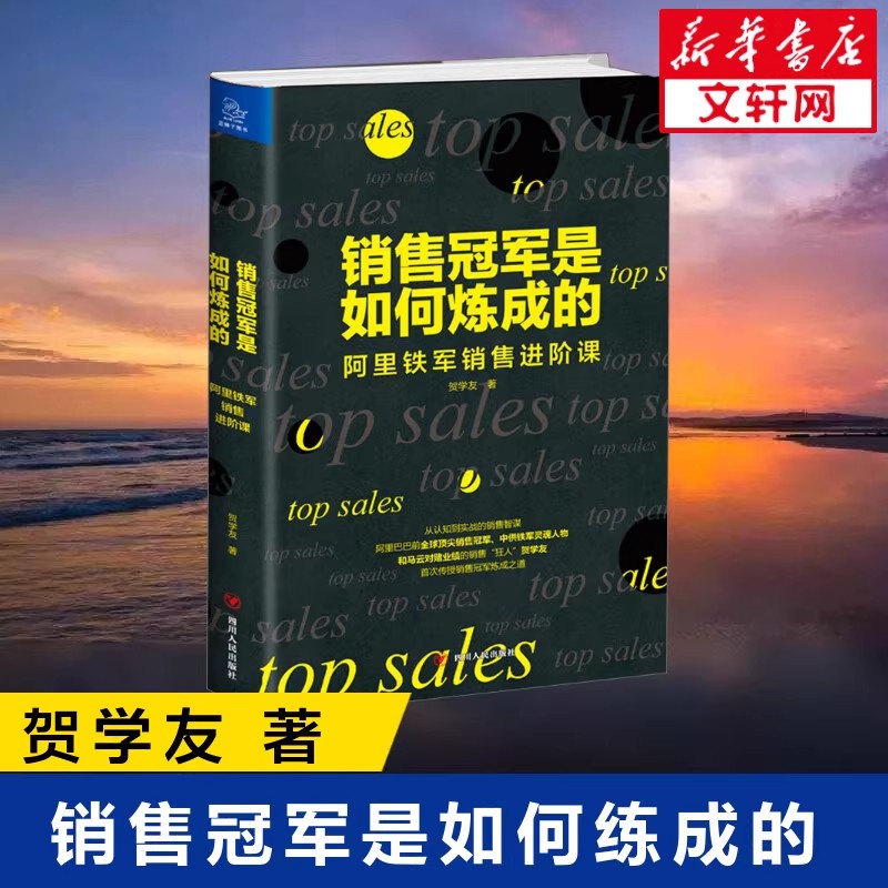 新华书店正版 市场营销