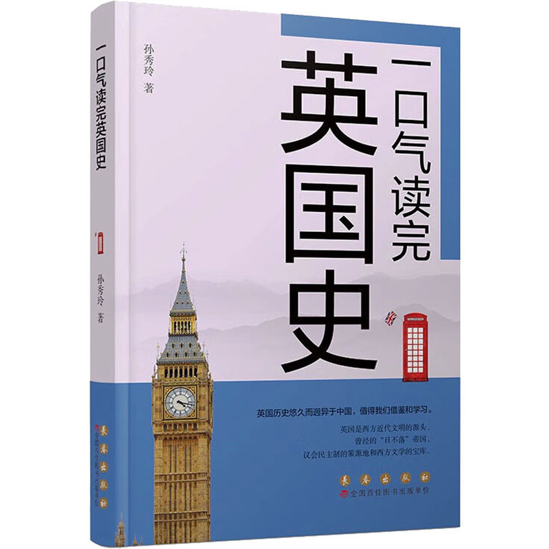 新华书店正版 外国历史