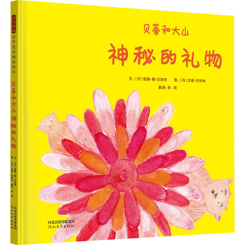 新华书店正版 绘本