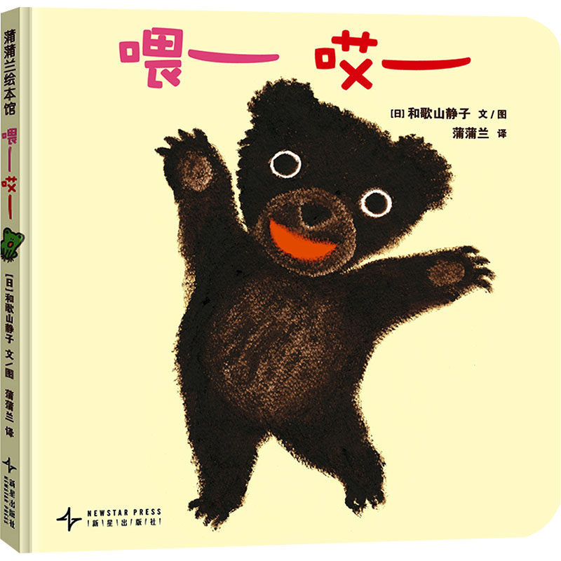 新华书店正版 绘本