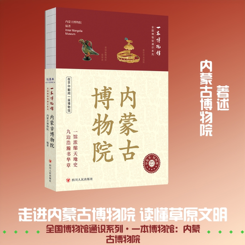 新华书店正版 文物考古
