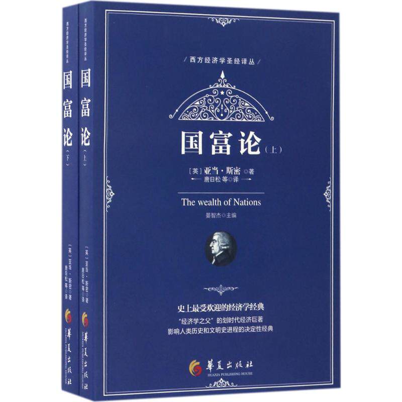 新华书店正版 经济理论、法规