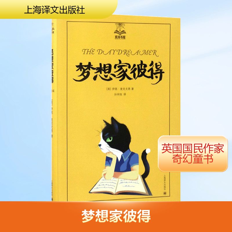 新华书店正版 外国科幻,侦探小说