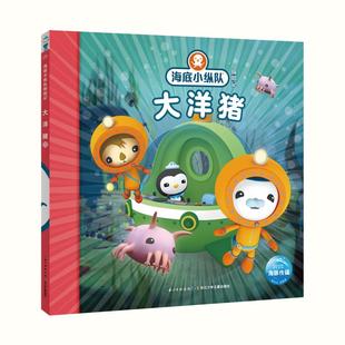 Productions有限公司 Squid 著 海豚传媒 绘 大洋猪 译 英国Vampire