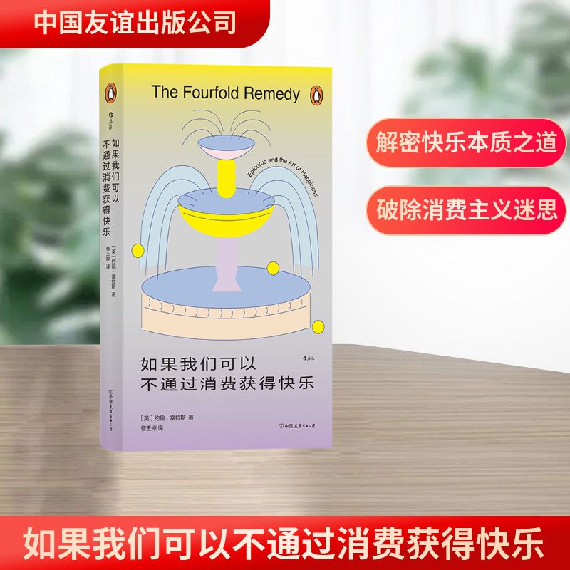 新华书店正版 外国哲学