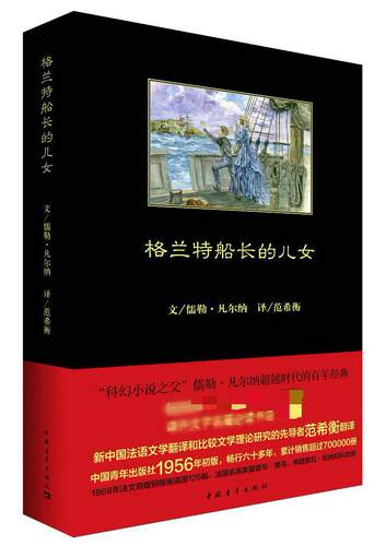 新华书店正版 外国文学名著读物