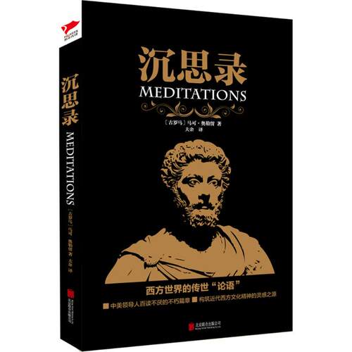 新华书店正版 外国哲学