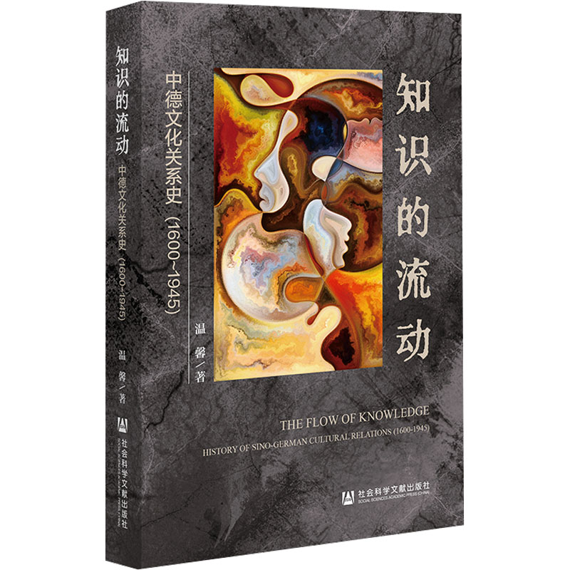 新华书店正版 中外文化