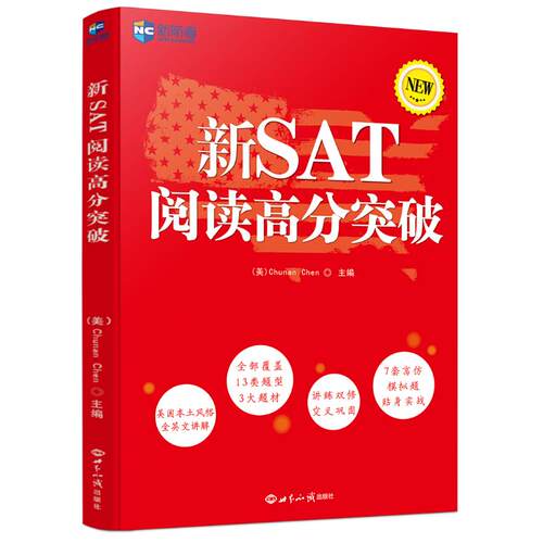 新华书店正版 外语－托福