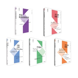 刘丰 著等 中国青年出版 高维智慧 社 图书籍 全新修订本 新华书店正版 开启你 心理学社科