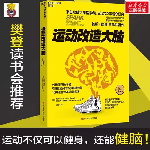 新华书店正版 体育