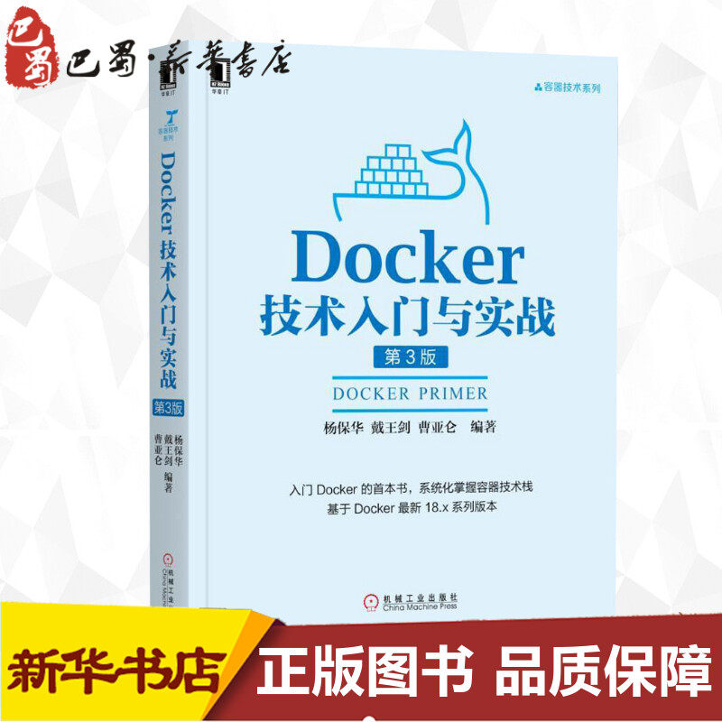 新华书店正版 网络技术