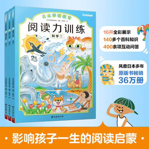 新华书店正版 少儿科普