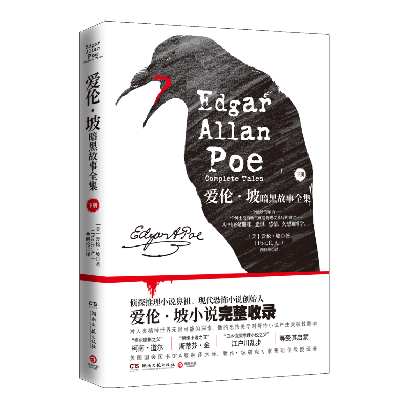 新华书店正版 外国科幻,侦探小说