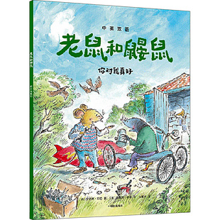 你对我真好 (英)乔伊斯·邓巴 著 仇春卉 译 (英)詹姆斯·梅修 绘 绘本/图画书/少儿动漫书少儿 新华书店正版图书籍 中信出版社