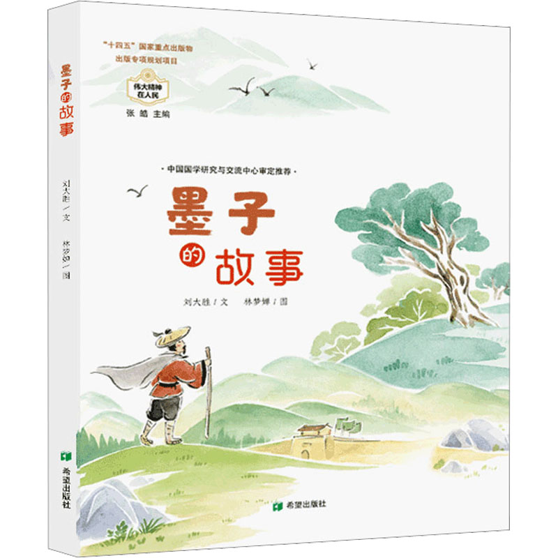 新华书店正版 绘本