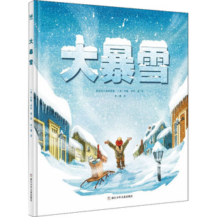 图画书 美 译 大暴雪 少儿动漫书少儿 浙江少年儿童出版 著 图书籍 约翰·罗科 社 李一慢 新华书店正版 绘本