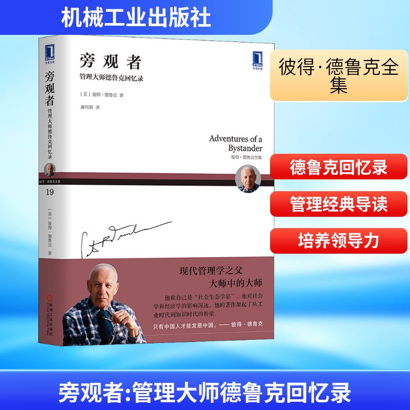 新华书店正版 财富论坛