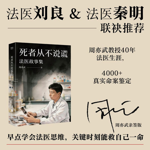 新华书店正版 中国科幻,侦探小说