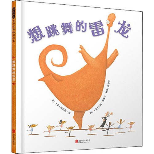 新华书店正版 绘本