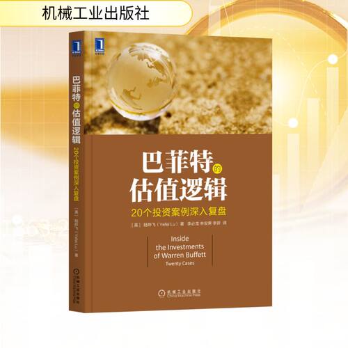 新华书店正版 股票投资、期货