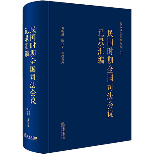 新华书店正版 法学理论