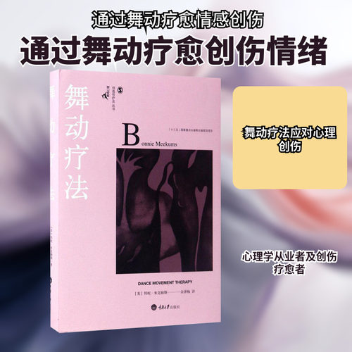 新华书店正版 心理学