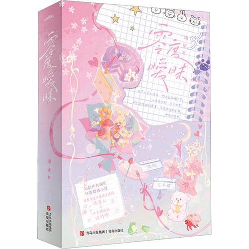 新华书店正版 青春小说