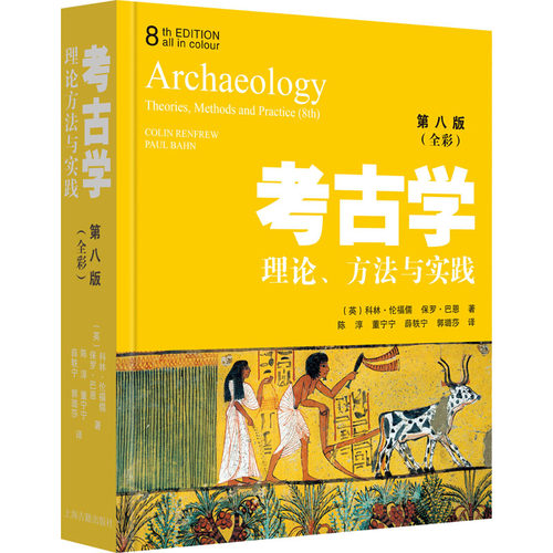 新华书店正版 文物考古