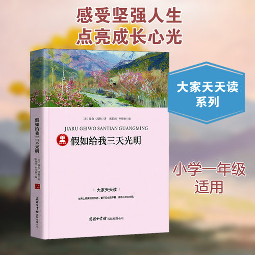 新华书店正版