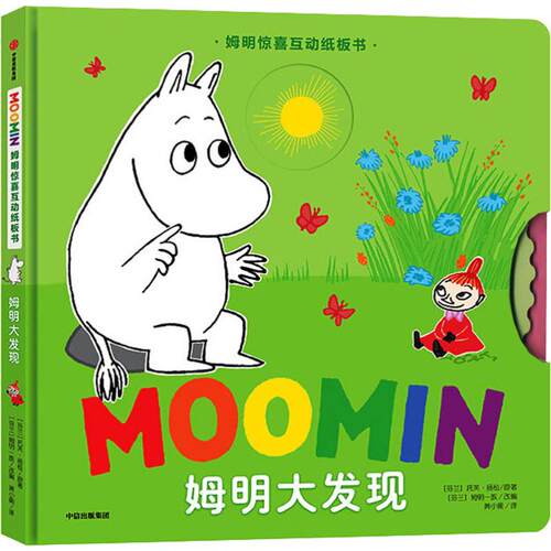 新华书店正版 低幼启蒙