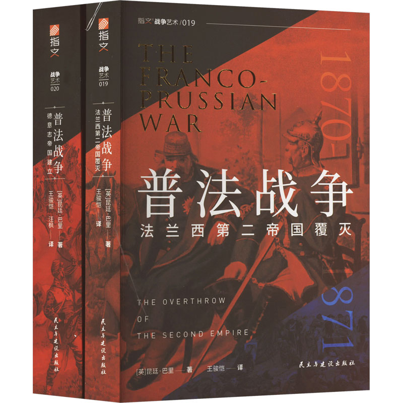 新华书店正版 外国军事