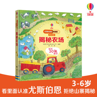 尤斯伯恩看里面 搭配几何原本数学三书微积分 低幼版 数学建模趣味数学学习 新华书店 数学原来可以这样学发现数学之美 揭秘农场