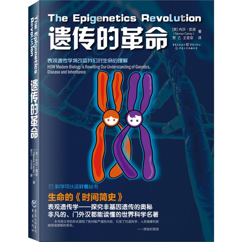 新华书店正版 生物科学