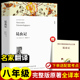 译 版 著 世界名著文学 法布尔 昆虫记 图书籍 平装 新华书店正版 社 中国文联出版 陈筱卿 全译本 法