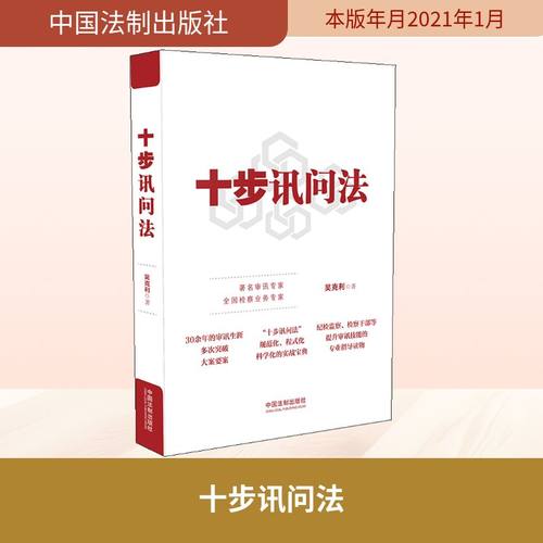 新华书店正版 法学理论