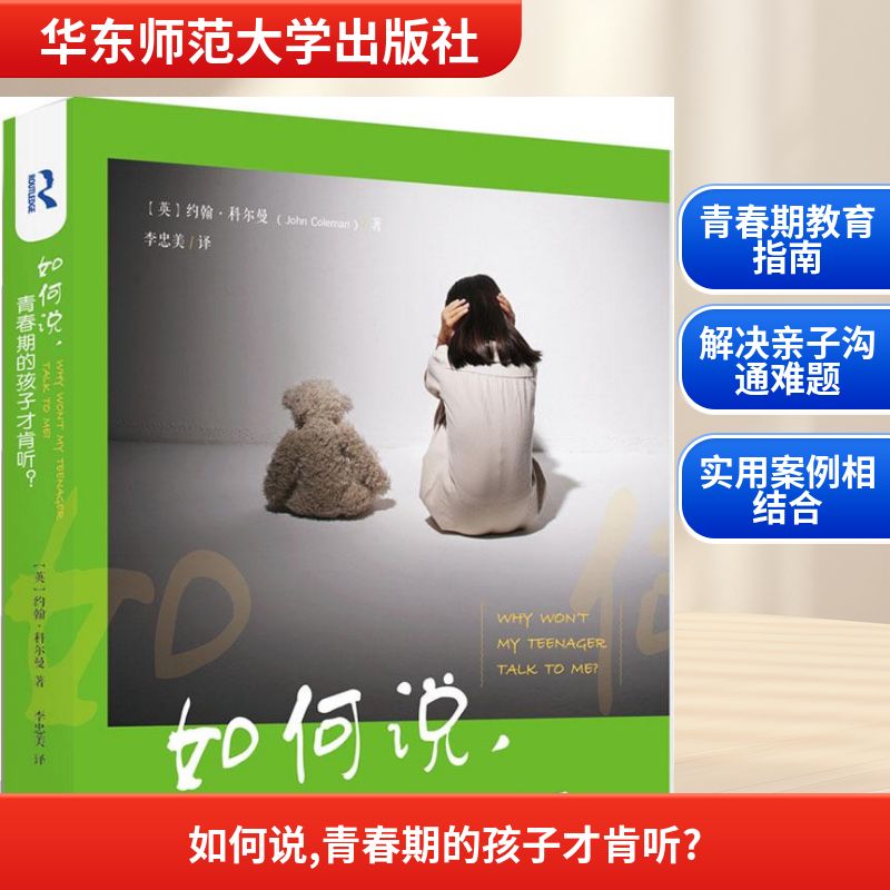 新华书店正版 素质教育