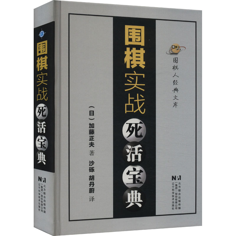 新华书店正版 棋牌