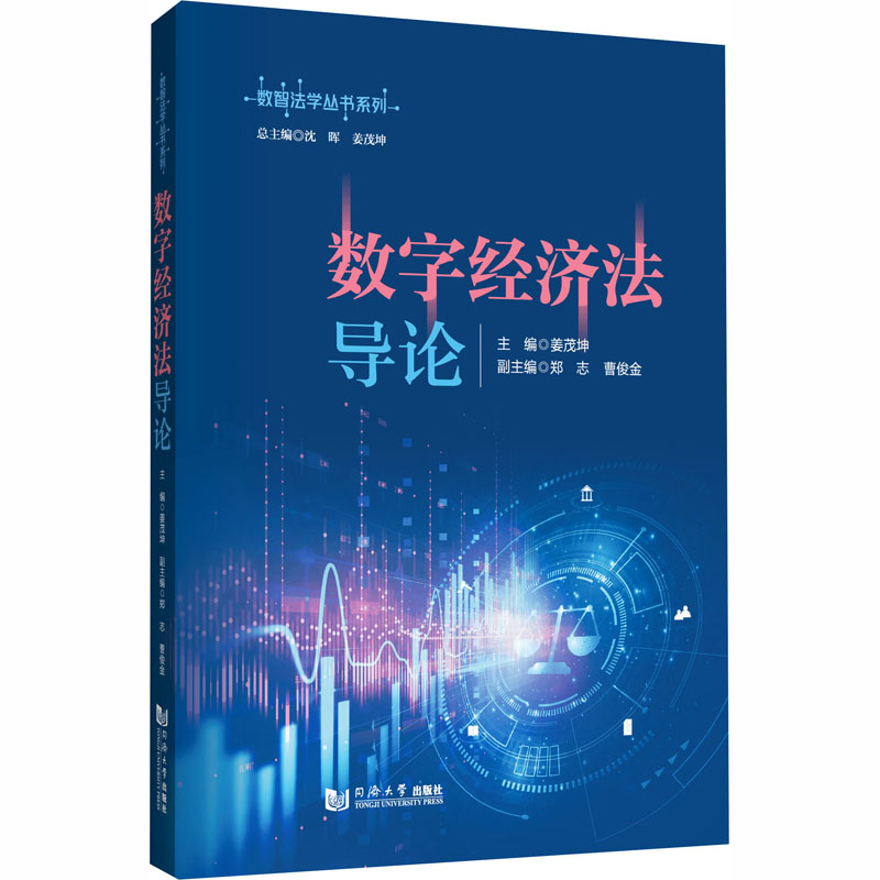 新华书店正版 经济理论、法规