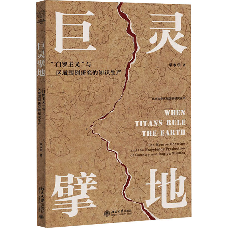 新华书店正版 政治理论