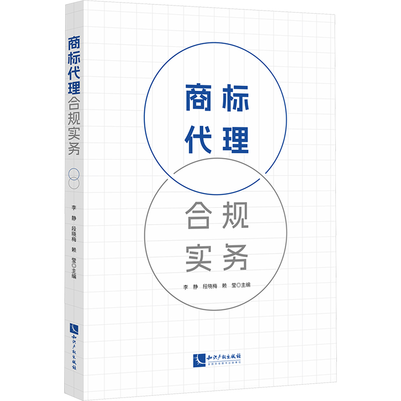 新华书店正版 法律实务